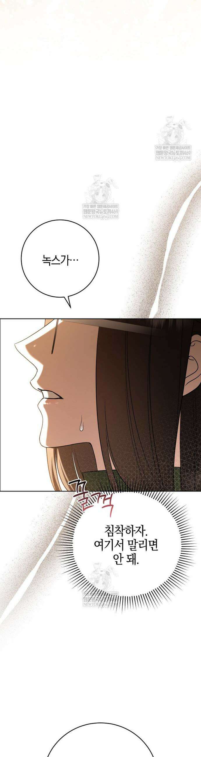 나의 다정한 무뢰한에게 9화 10