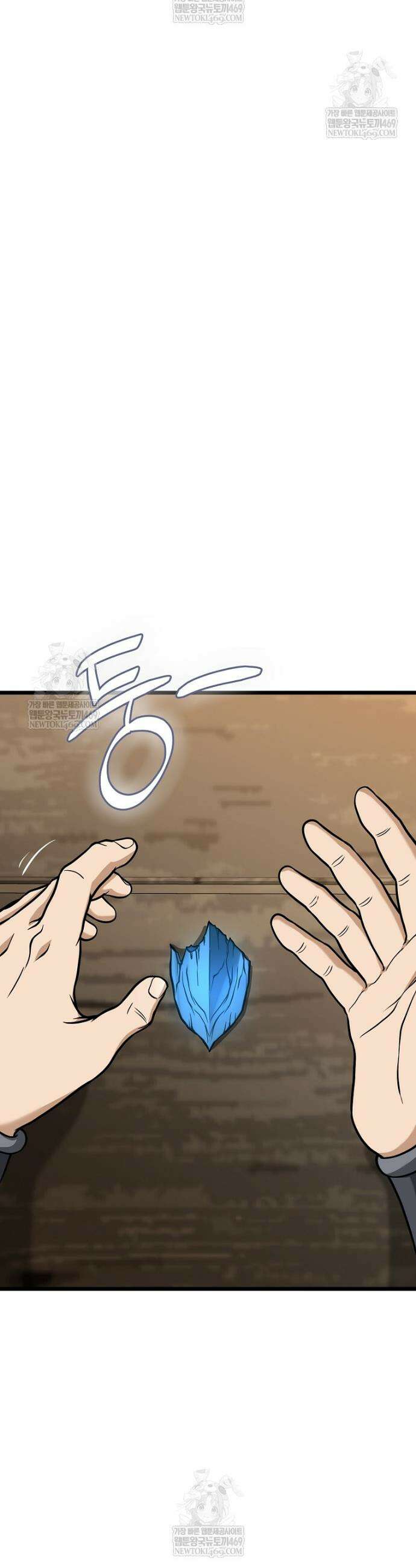로그인 무림 250화 4