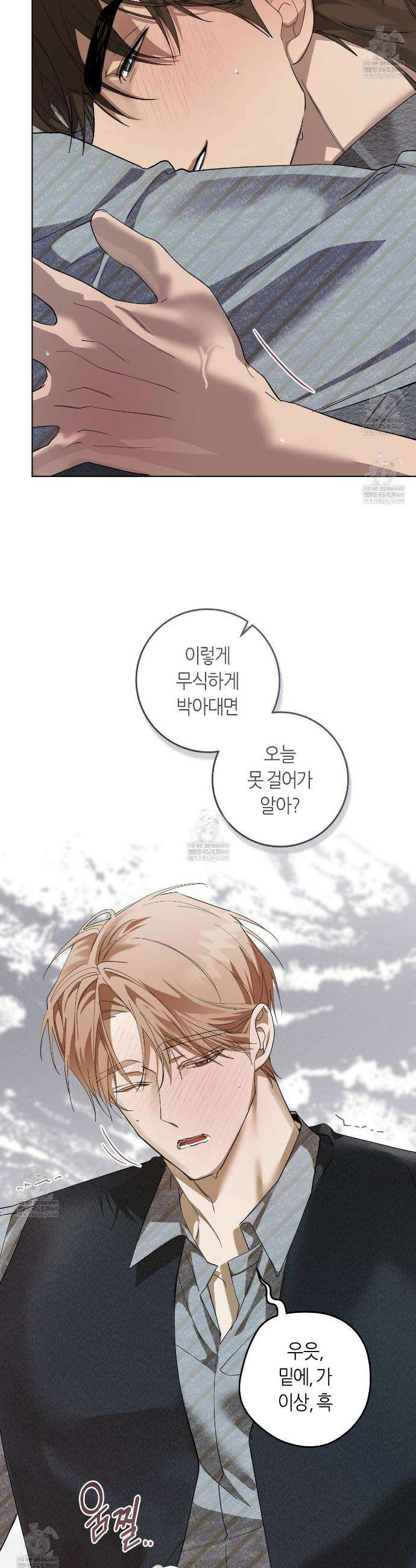 개의 가면 17화 3