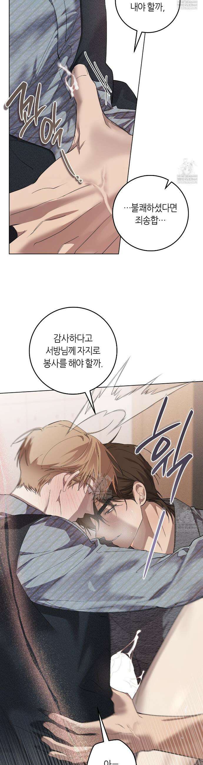 개의 가면 17화 9
