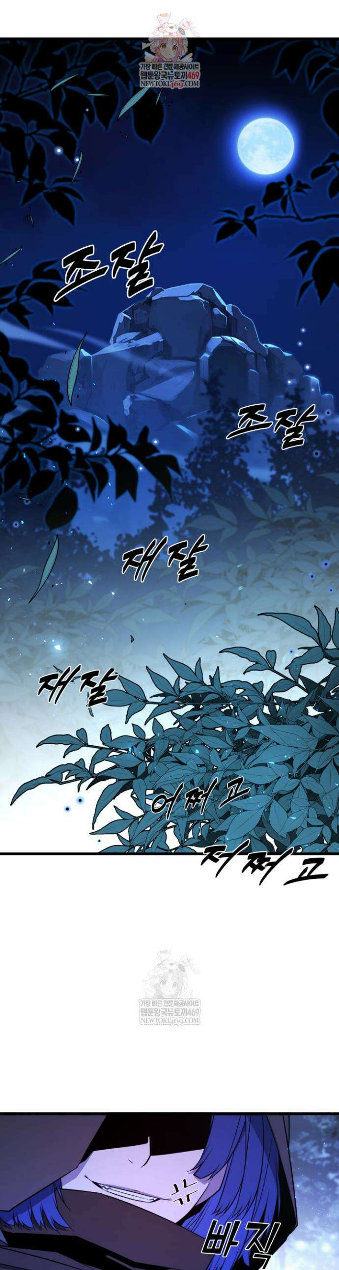 몰락한 명가의 플레이어 31화 1