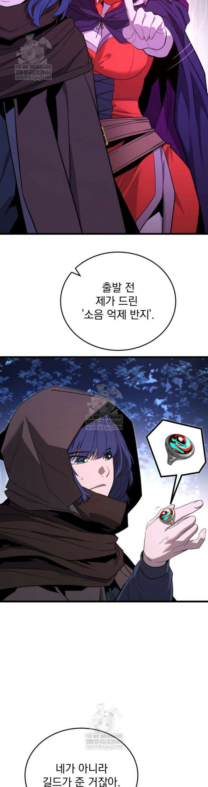 몰락한 명가의 플레이어 31화 3
