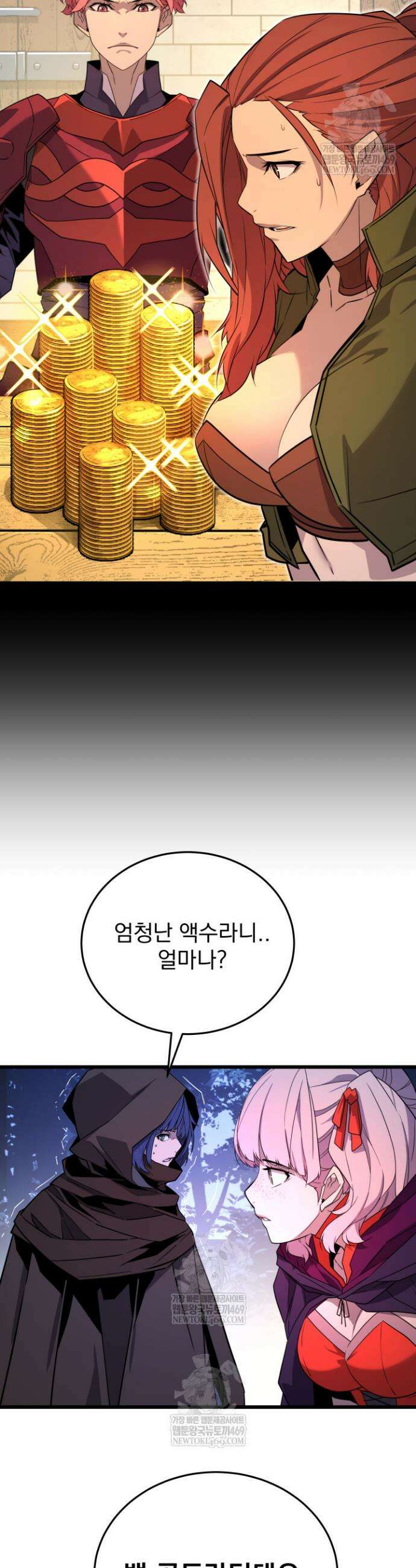 몰락한 명가의 플레이어 31화 6