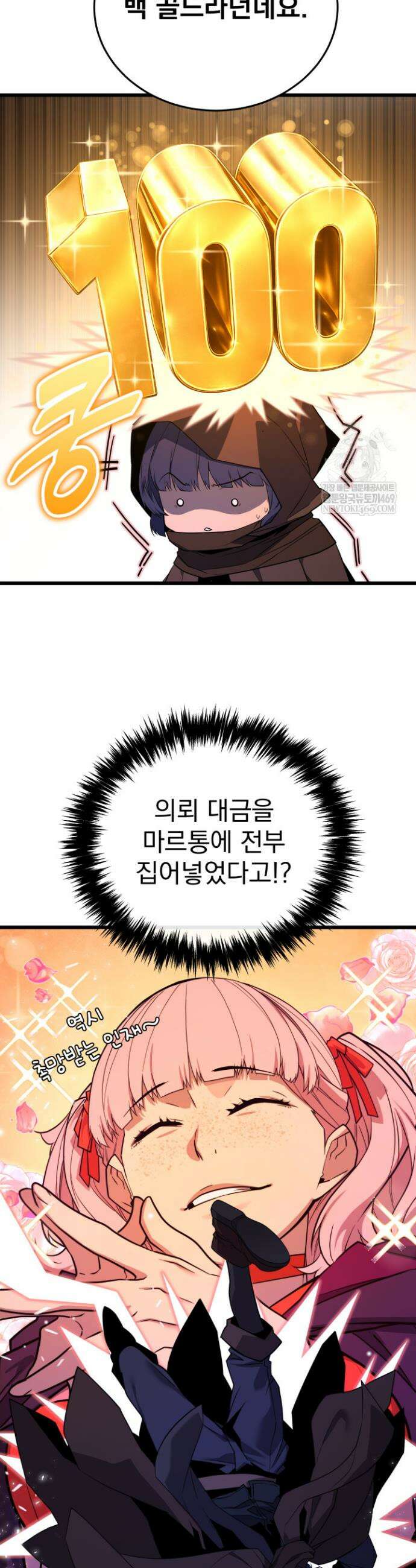 몰락한 명가의 플레이어 31화 7