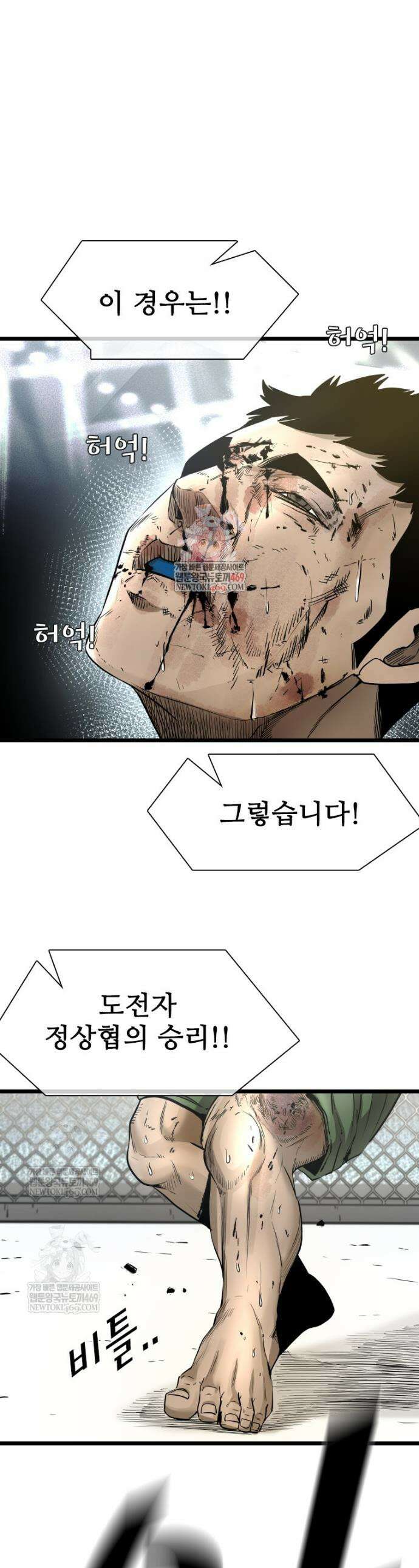 샤크 시즌4 175화 1
