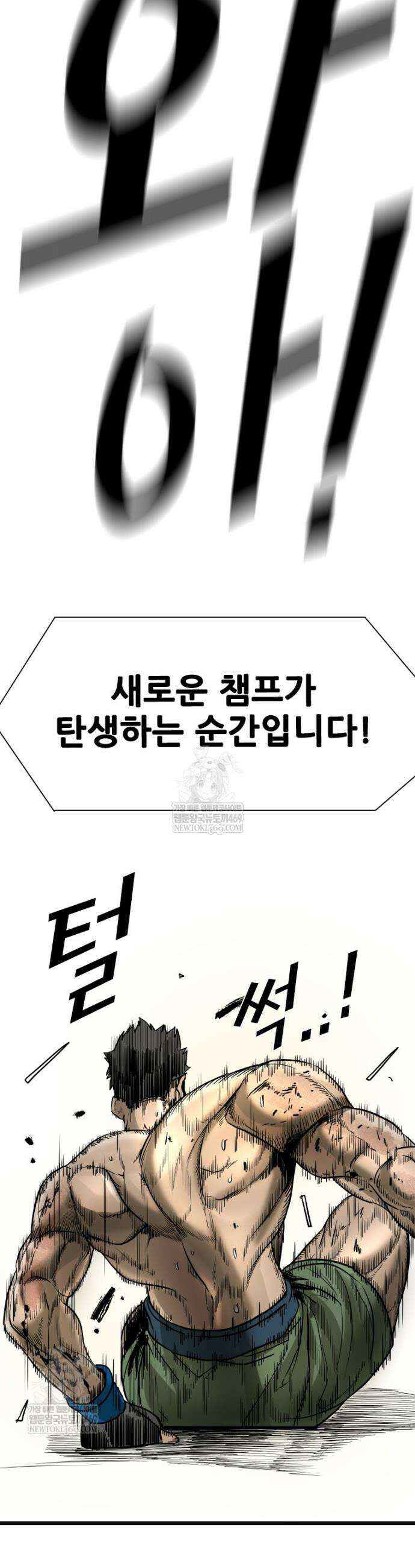 샤크 시즌4 175화 2