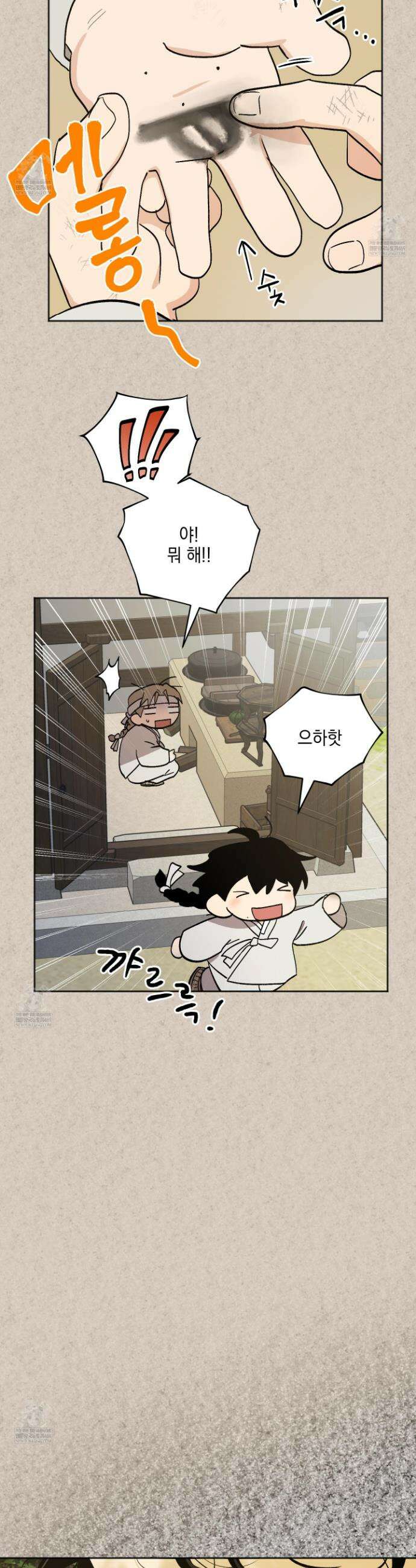 배꽃 피는 사랑 외전 6화 3