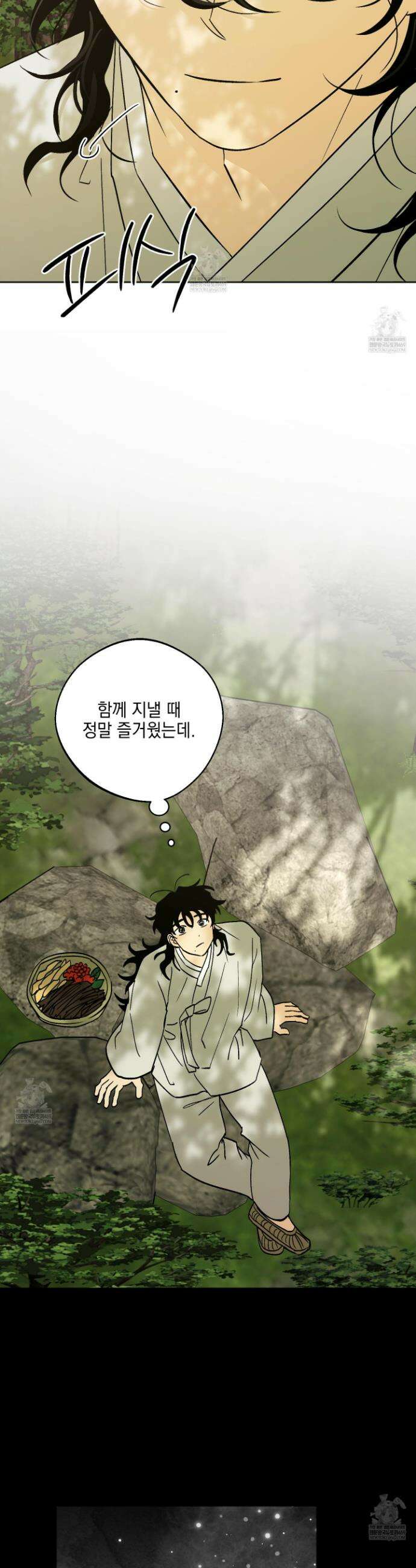 배꽃 피는 사랑 외전 6화 4