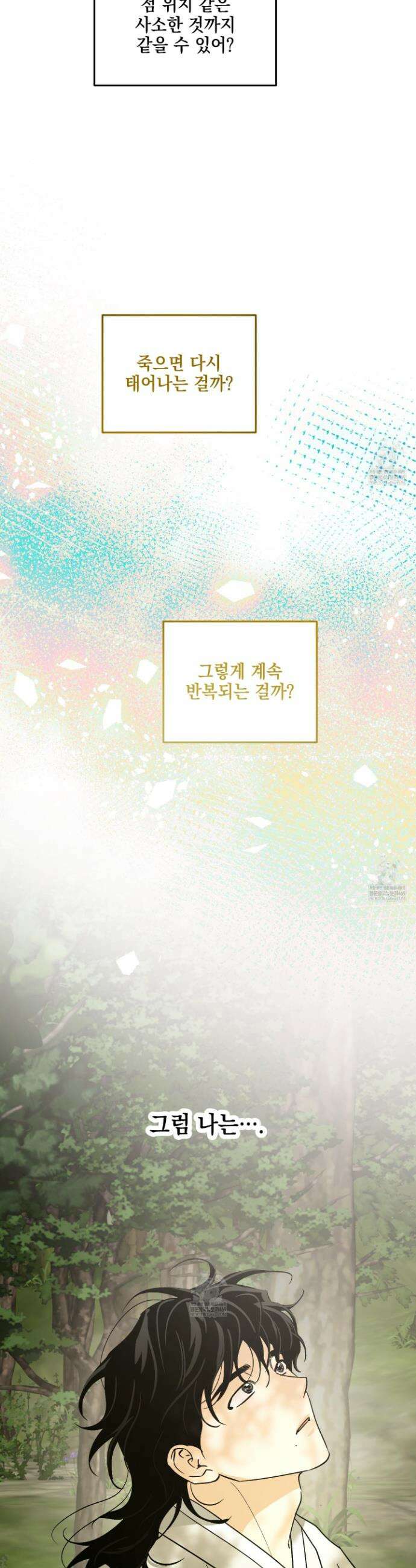 배꽃 피는 사랑 외전 6화 6