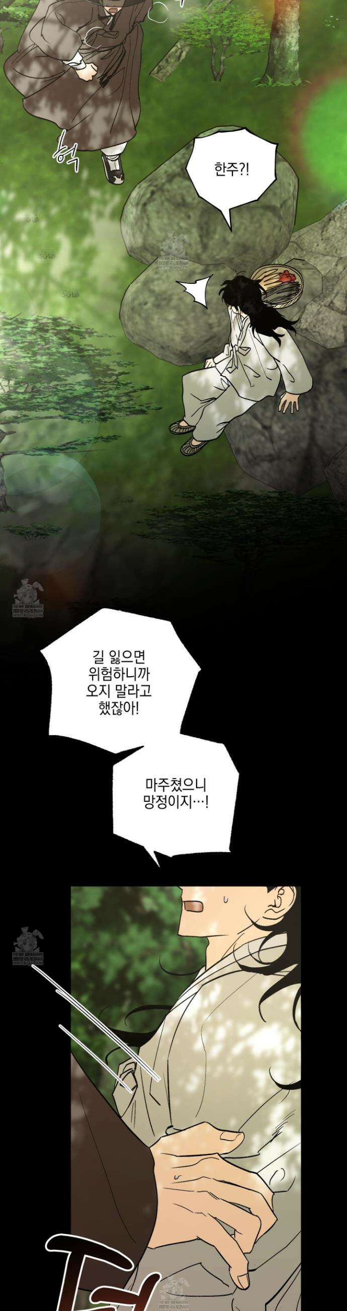 배꽃 피는 사랑 외전 6화 8