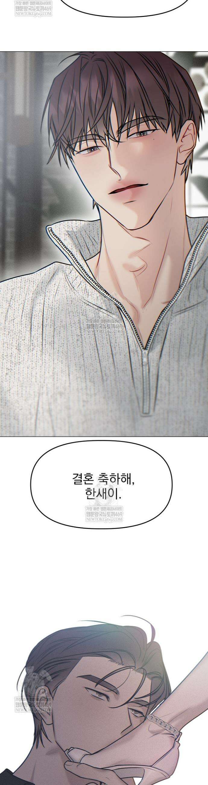 가지고 싶어 외전 5화 3