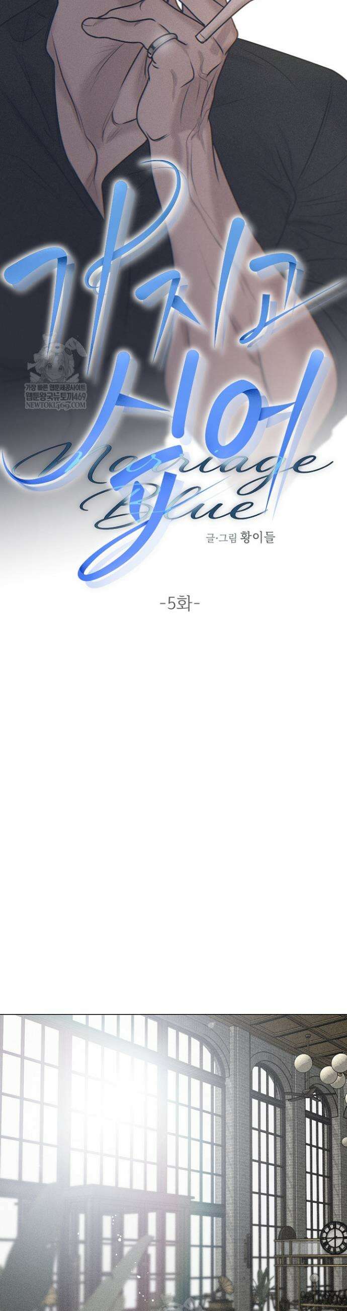가지고 싶어 외전 5화 4