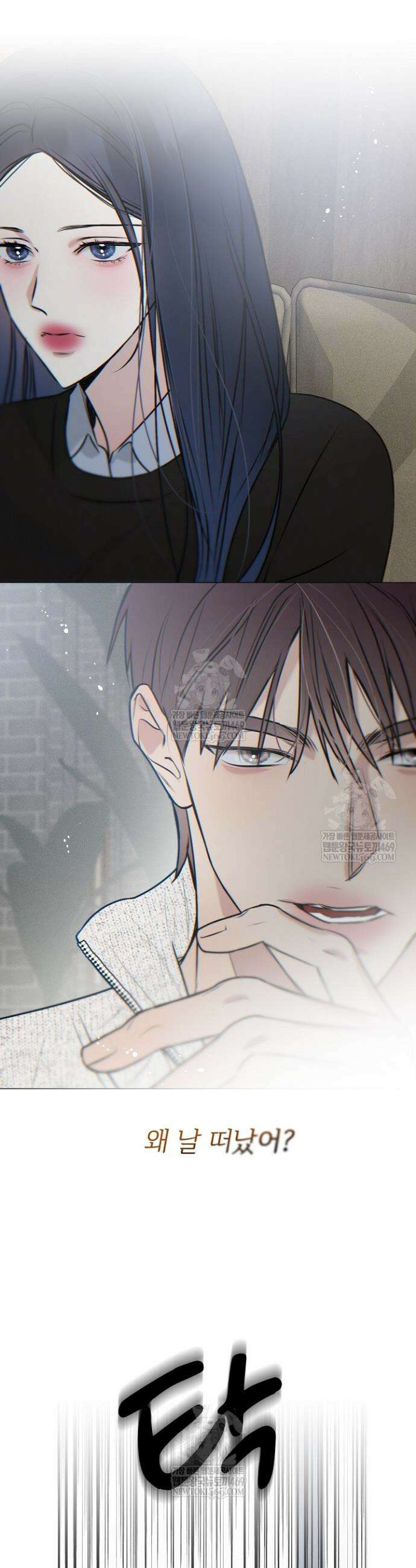 가지고 싶어 외전 5화 7