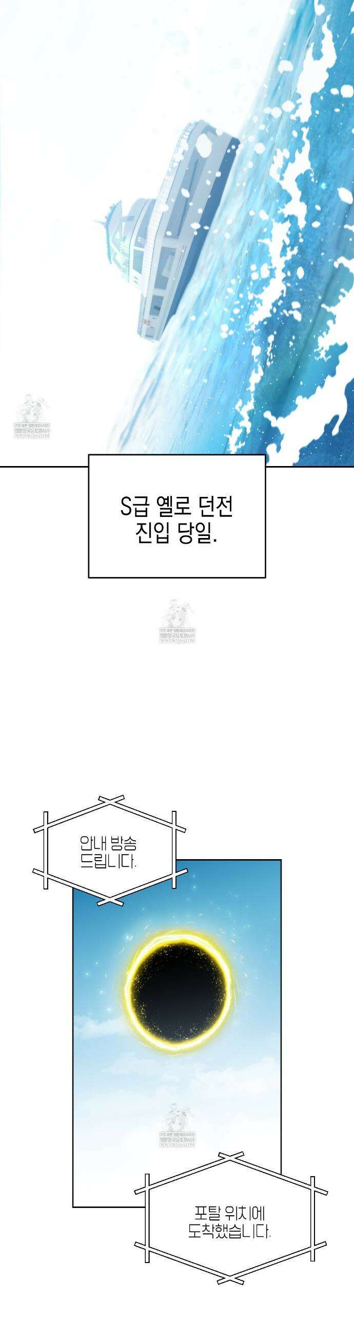 유언 때문에 죽는 건 잠깐 미뤘습니다 91화 2