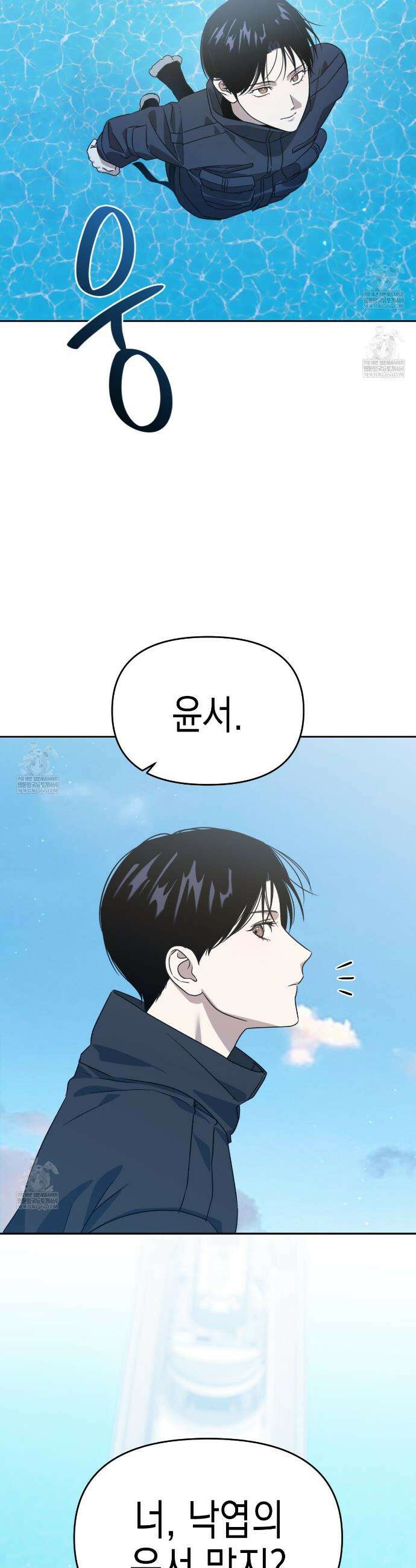 유언 때문에 죽는 건 잠깐 미뤘습니다 91화 6