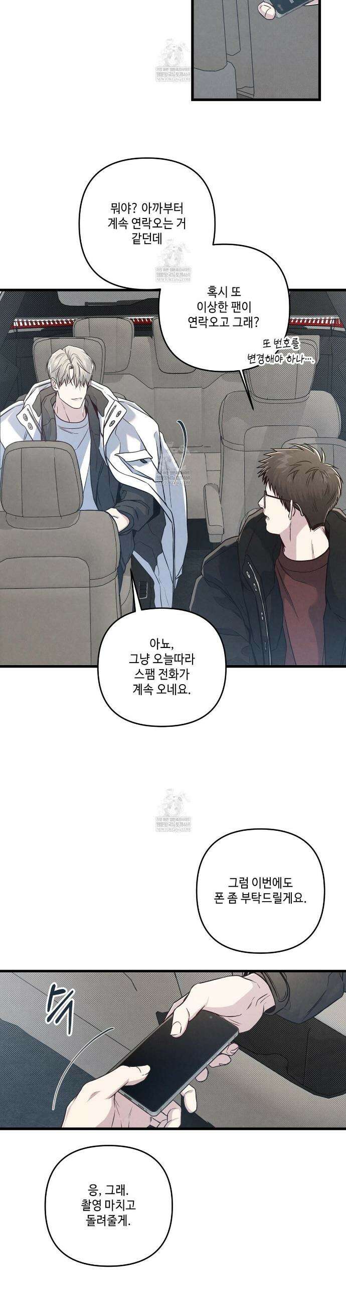 공과 사는 구분해! 84화 2