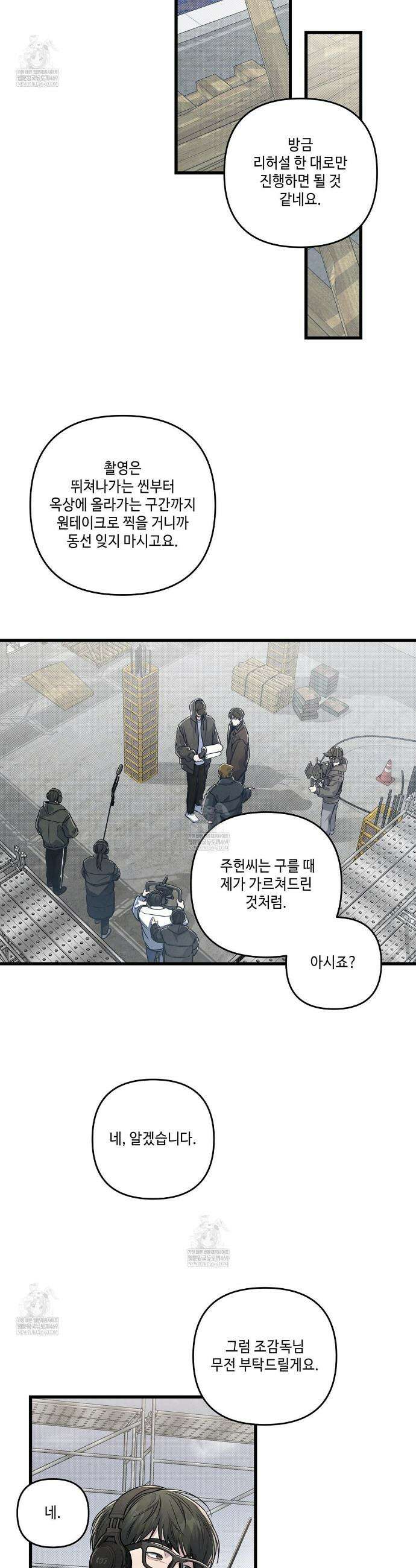 공과 사는 구분해! 84화 6