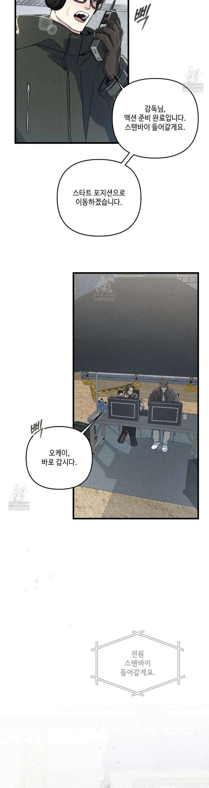 공과 사는 구분해! 84화 7
