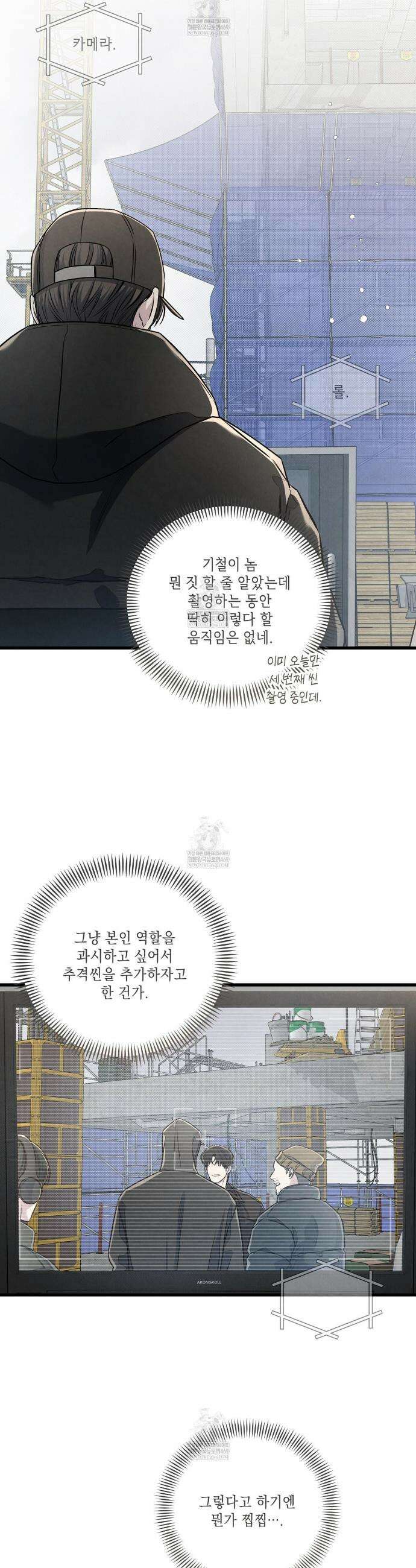 공과 사는 구분해! 84화 8