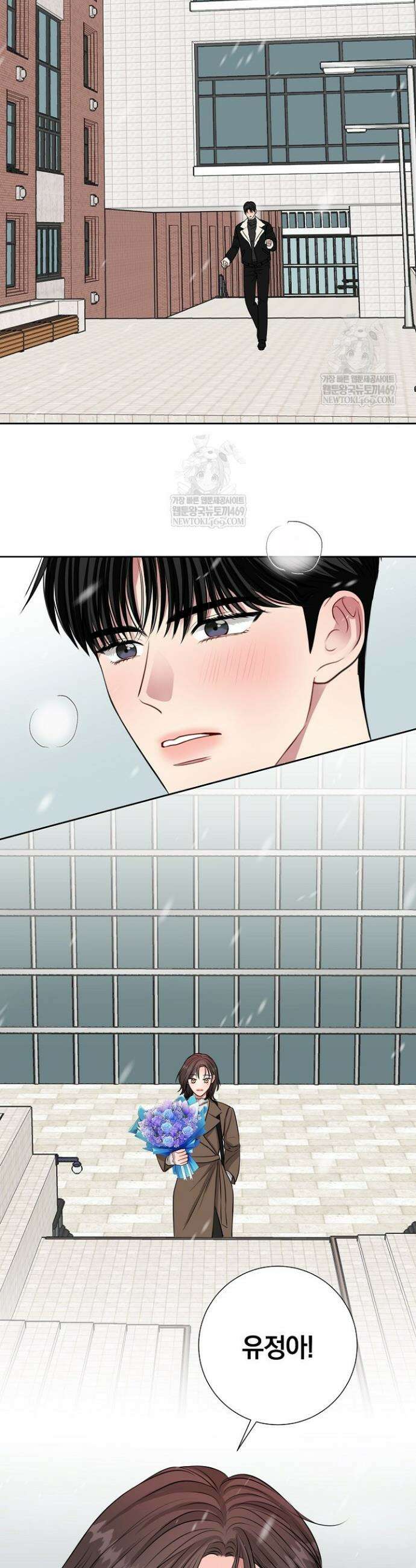 네가 온 여름 52화 6