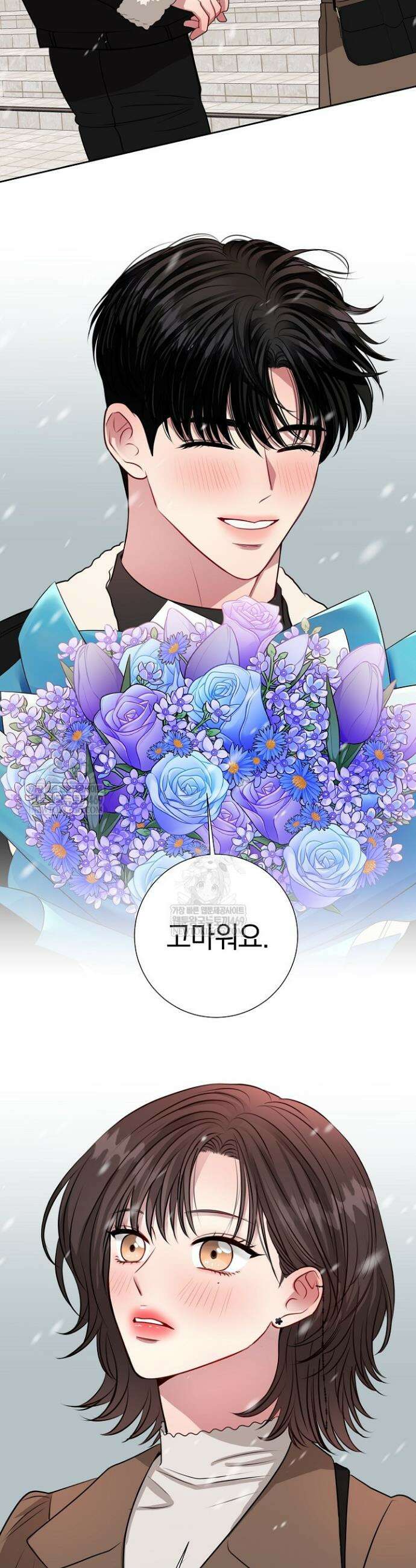 네가 온 여름 52화 11