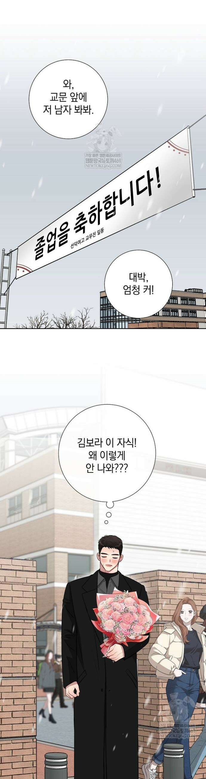 네가 온 여름 52화 13