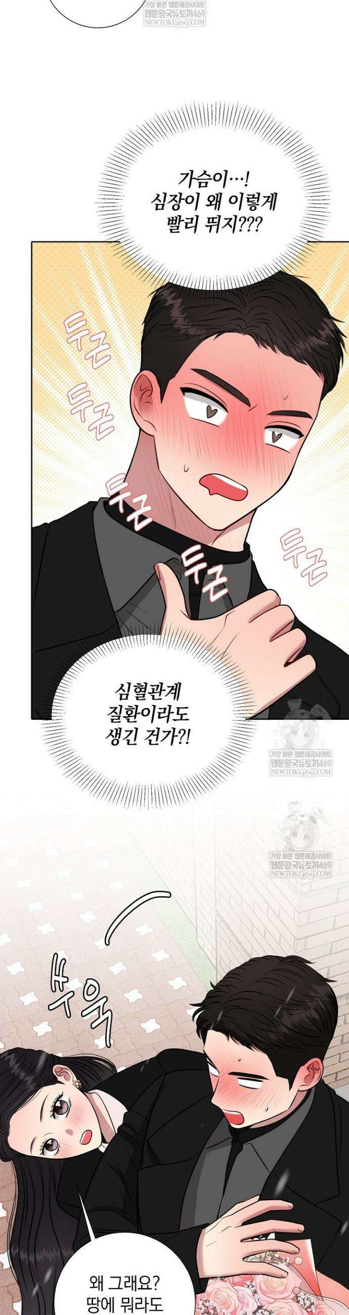 네가 온 여름 52화 17