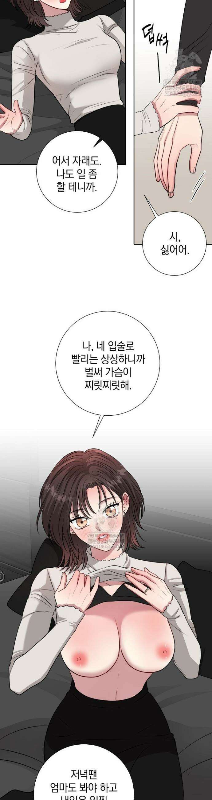 네가 온 여름 52화 22