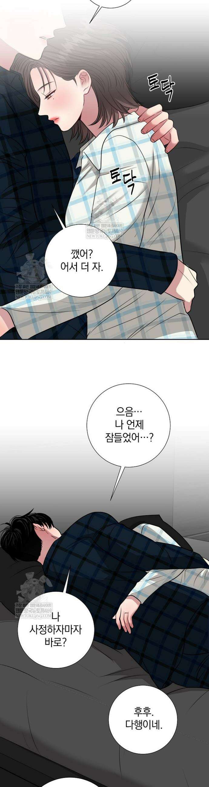 네가 온 여름 52화 27