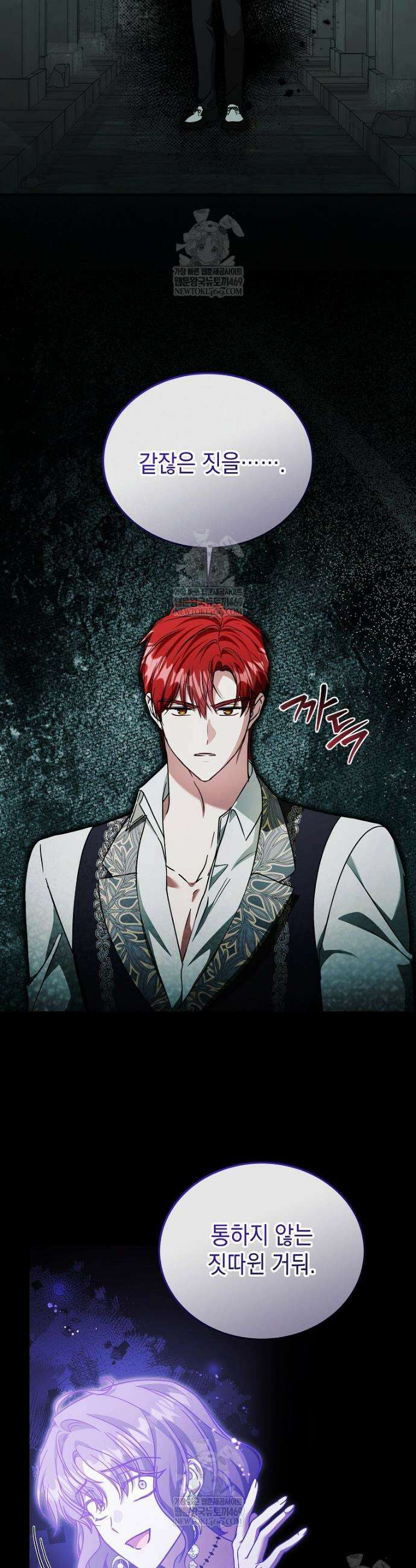 언니가 주인공인데요 73화 3