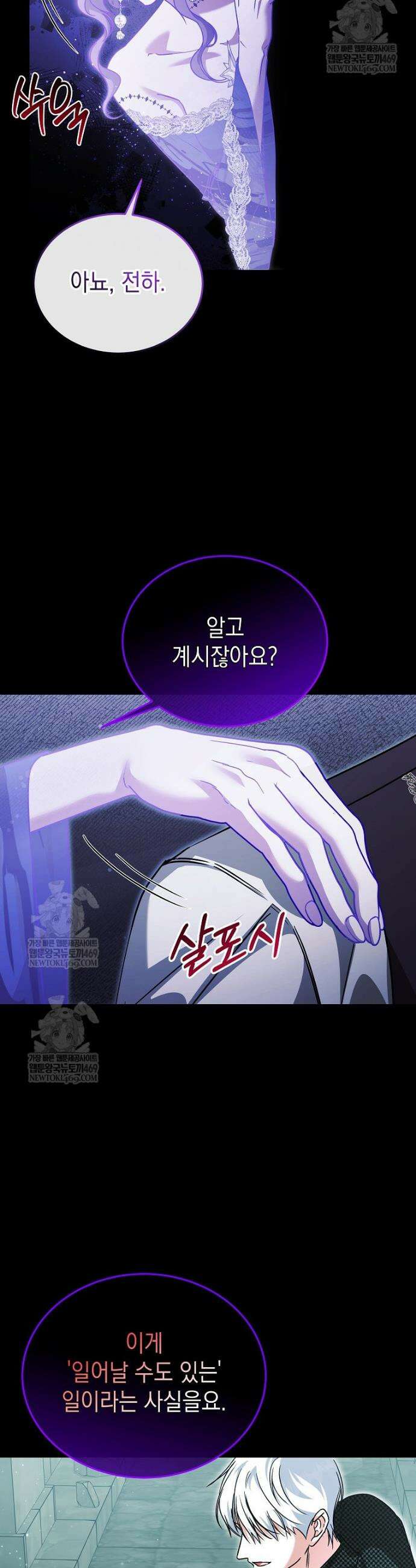 언니가 주인공인데요 73화 4