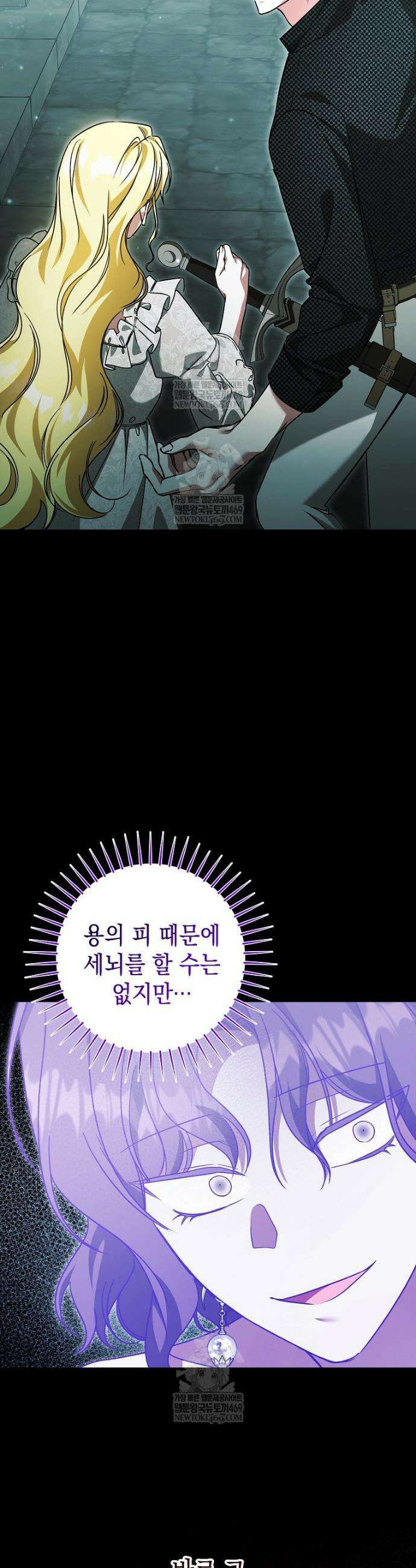 언니가 주인공인데요 73화 5