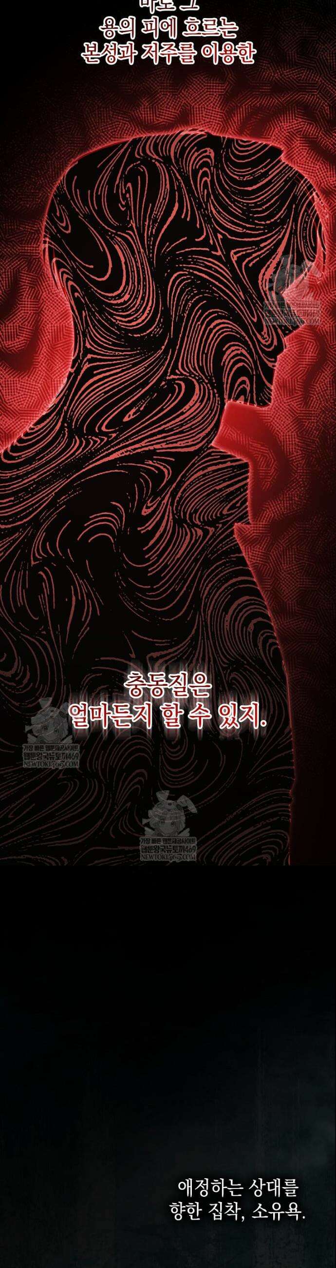 언니가 주인공인데요 73화 6