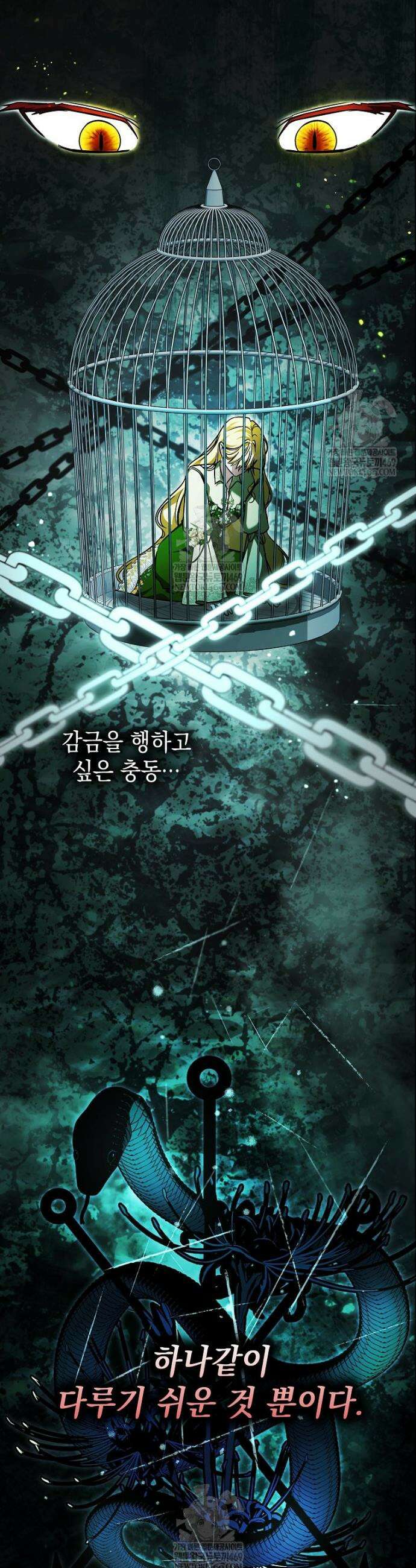 언니가 주인공인데요 73화 7