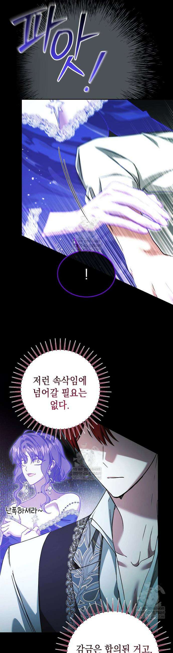 언니가 주인공인데요 73화 9