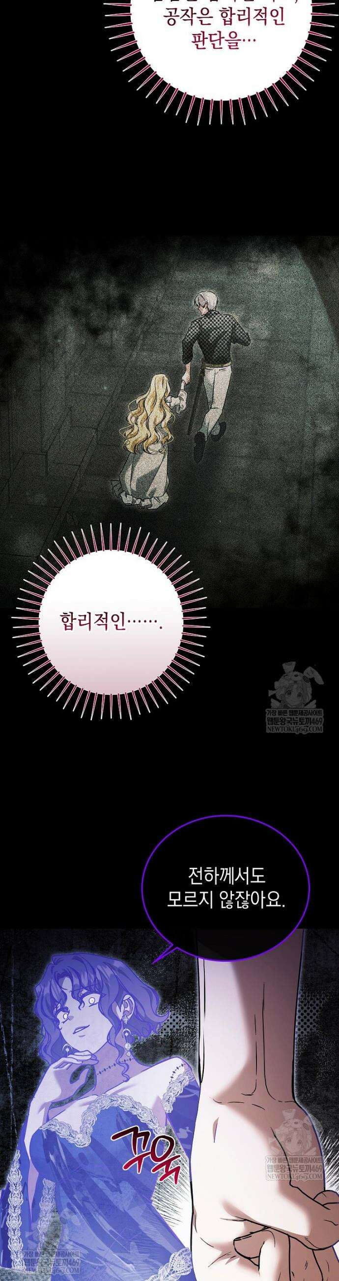 언니가 주인공인데요 73화 10
