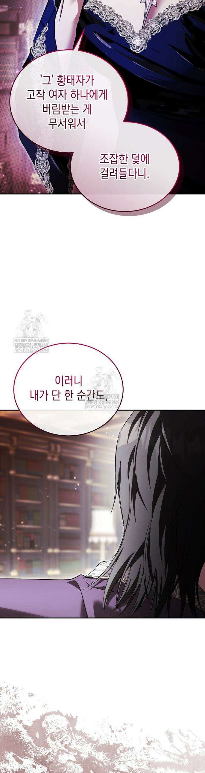 언니가 주인공인데요 73화 16