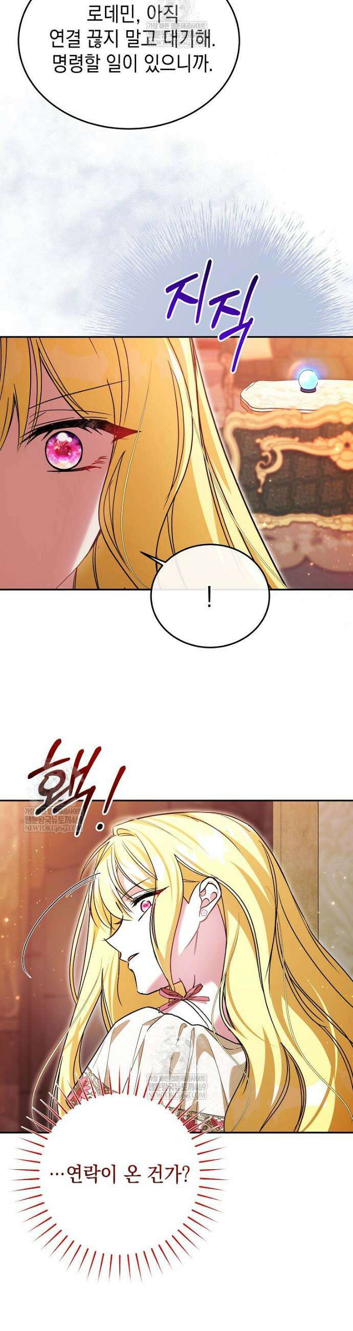 언니가 주인공인데요 73화 36