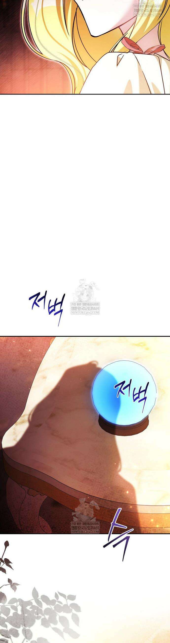 언니가 주인공인데요 73화 38