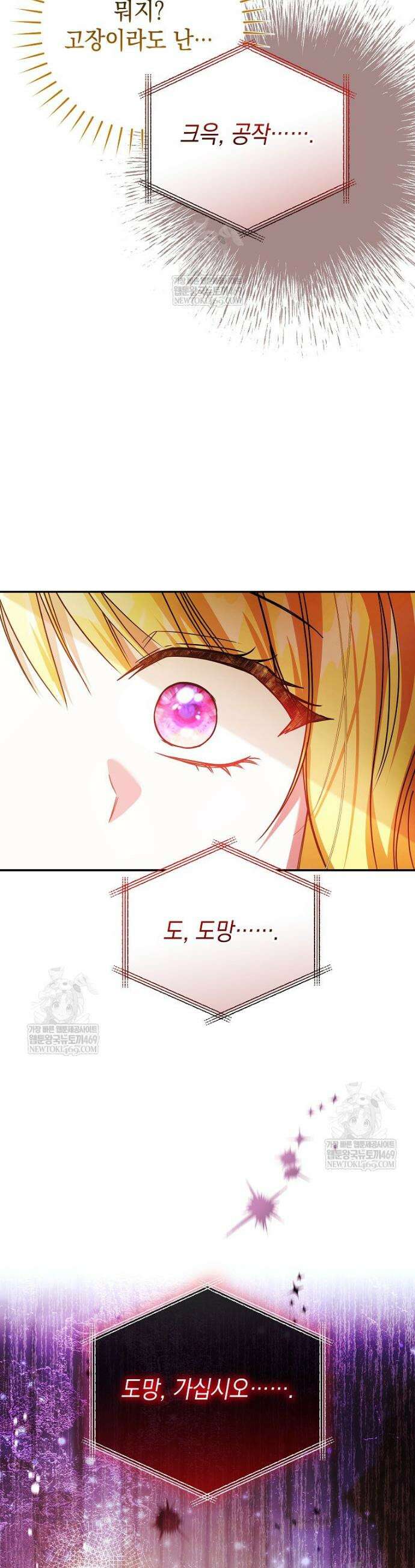 언니가 주인공인데요 73화 40