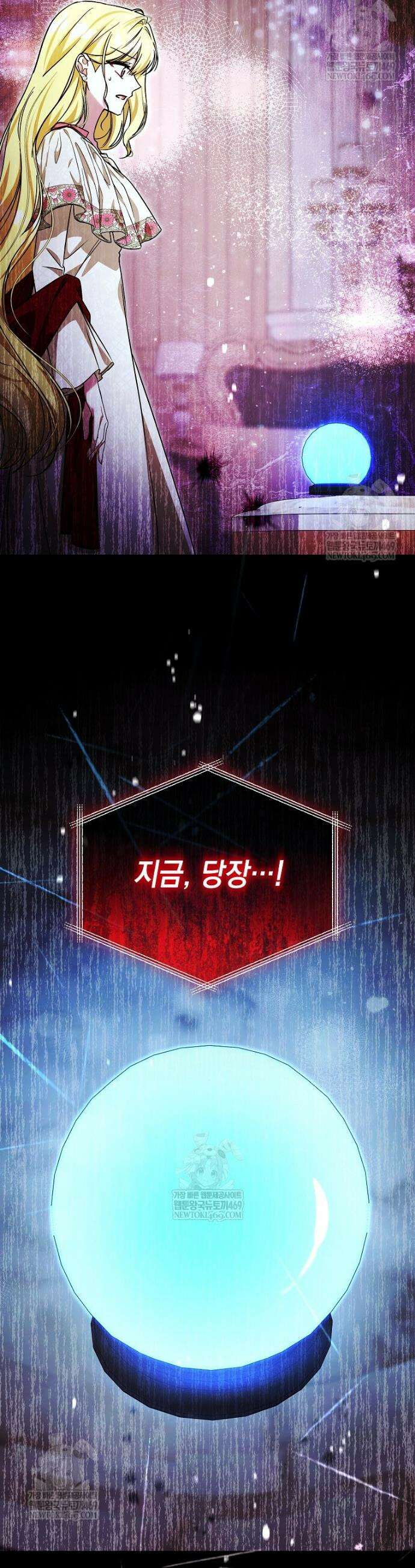 언니가 주인공인데요 73화 41