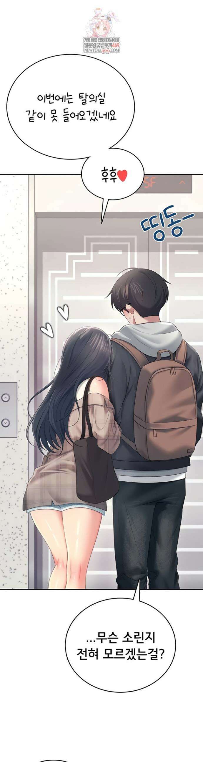무선 연결 오나홀 74화 1