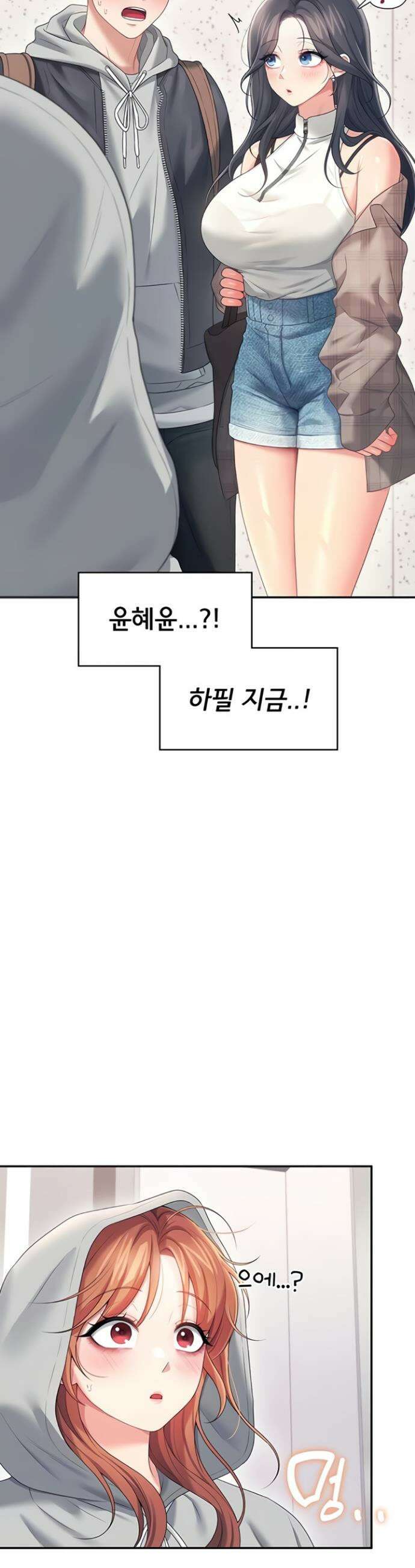 무선 연결 오나홀 74화 3