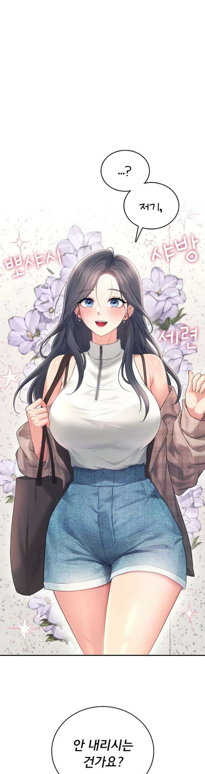 무선 연결 오나홀 74화 4