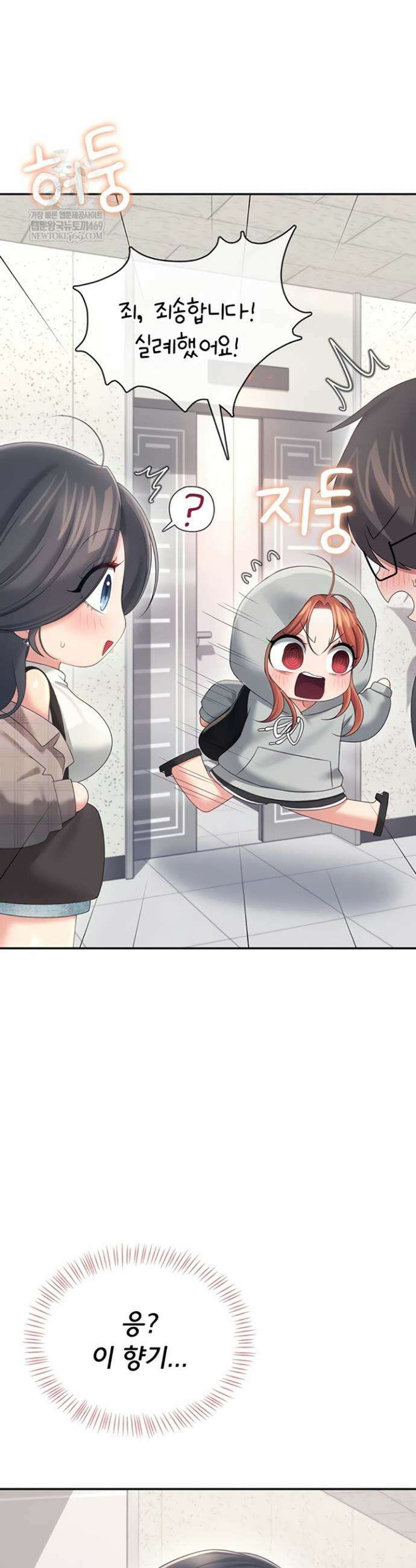 무선 연결 오나홀 74화 6