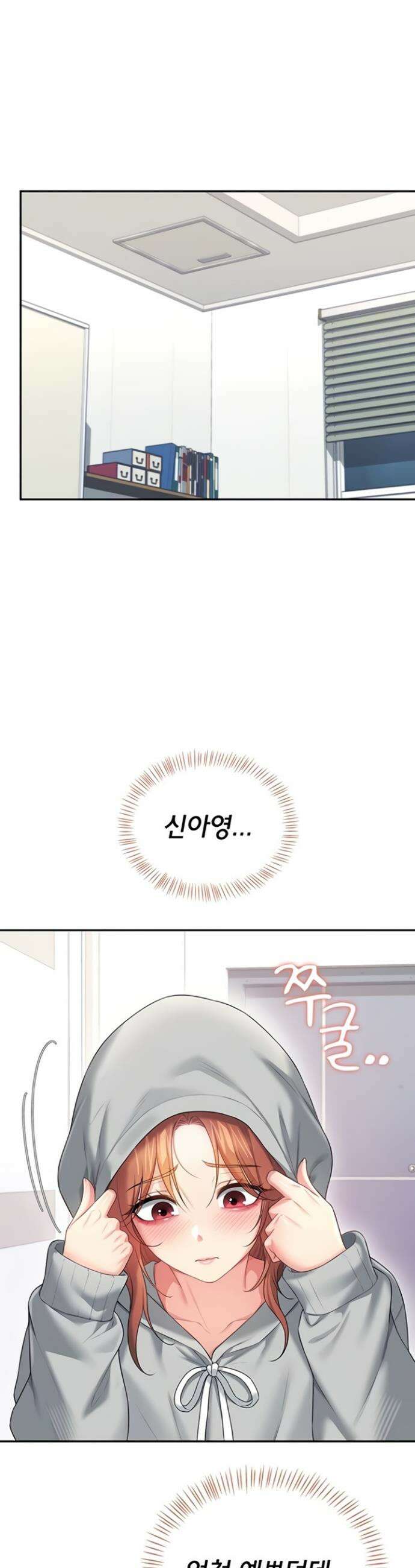 무선 연결 오나홀 74화 8