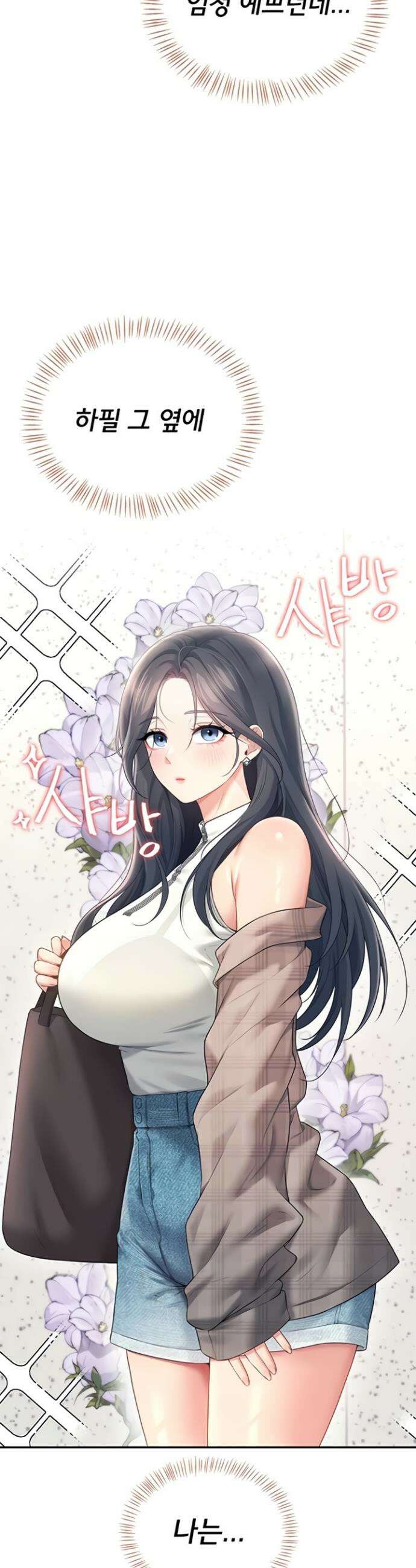 무선 연결 오나홀 74화 9