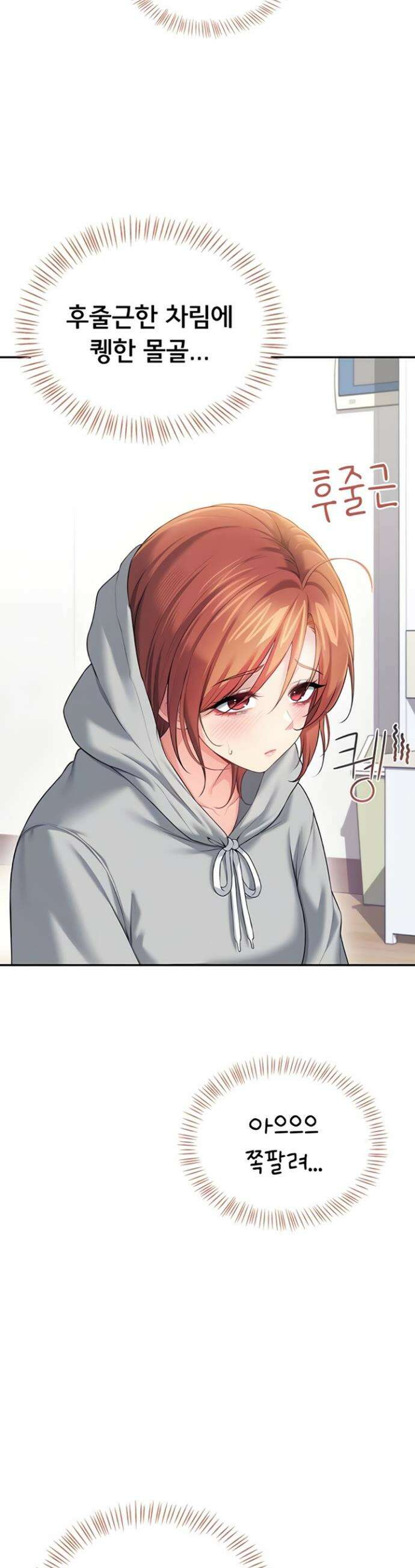 무선 연결 오나홀 74화 10