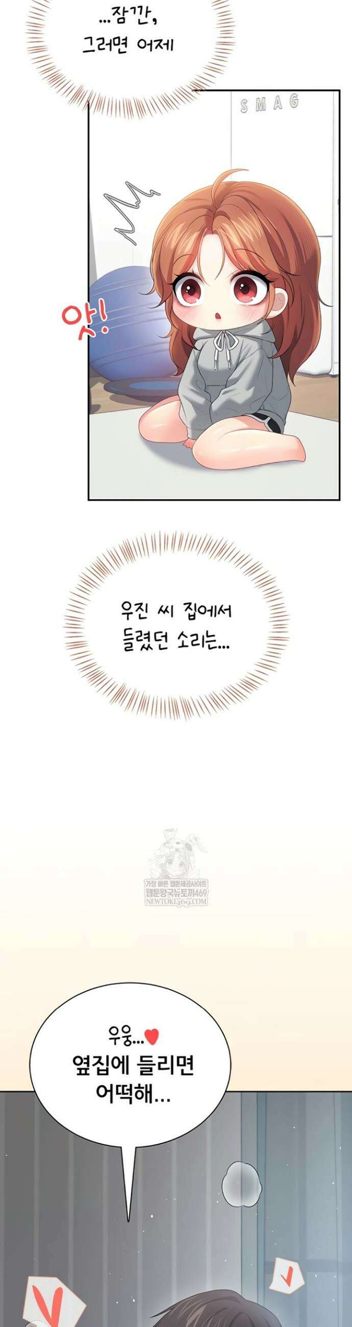 무선 연결 오나홀 74화 11