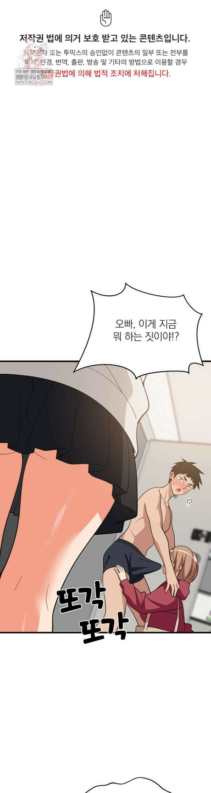 성적떡상 92화 1